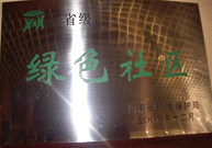 2007年3月25日，建業(yè)物業(yè)駐馬店分公司在鄭州參加了省環(huán)保局召開的06年度表彰大會，駐馬店分公司被評為“省級綠色社區(qū)”。