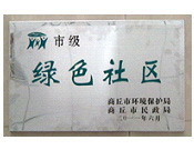 2011年6月2日,在商丘市環(huán)保局和民政局聯(lián)合舉辦的2010年度"創(chuàng)建綠色社區(qū)"表彰大會上，商丘建業(yè)桂園被評為市級"綠色社區(qū)"。