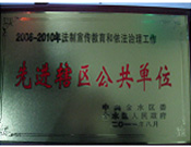 2011年11月24日，金水區(qū)人民政府表彰2006年—2010年法制宣傳教育和依法治理工作優(yōu)秀單位，建業(yè)城市花園喜獲“先進(jìn)轄區(qū)公共單位”稱號。