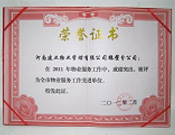 2012年2月9日，在鶴壁市房管局表彰2011年度房地產(chǎn)行業(yè)先進(jìn)單位及個(gè)人大會(huì)上，河南建業(yè)物業(yè)管理有限公司鶴壁分公司被評(píng)為"全市物業(yè)服務(wù)工作先進(jìn)單位"。