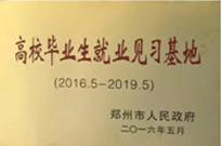 2016年8月1日，鄭州市人力資源和社會保障局主辦的“高校畢業(yè)生就業(yè)見習(xí)基地”在建業(yè)物業(yè)總公司掛牌。