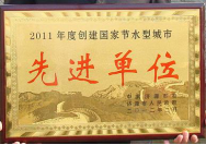 2012年3月7日，在濟(jì)源市政府召開的2011年度創(chuàng)建工作表彰大會上，濟(jì)源建業(yè)森林半島被授予2011年度創(chuàng)建國家節(jié)水型城市先進(jìn)單位稱號，經(jīng)理助理孫利鵬被授予2011年度創(chuàng)建工作先進(jìn)個人稱號。